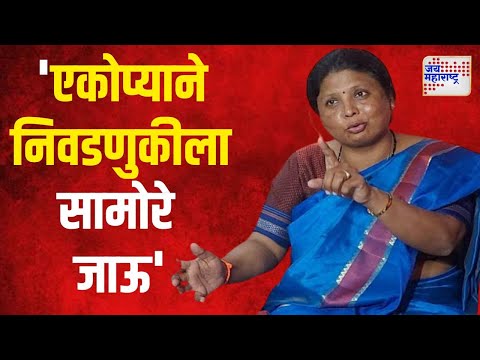 MVA | Sushma Andhare | 