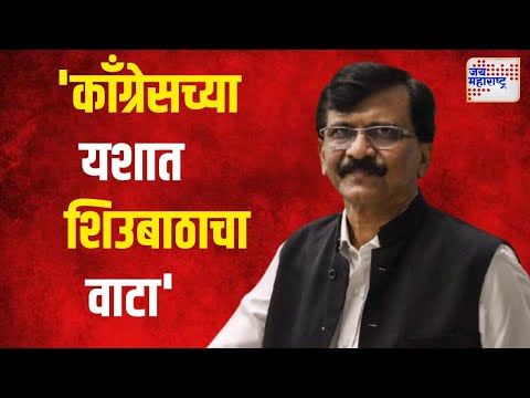 Sanjay Raut | 