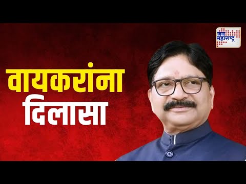 Ravindra Waikar | रवींद्र वायकरांना दिलासा, 