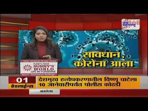 HMPV Virus | एचएमपीव्ही संसर्गाबाबत पुणे महापालिका दक्ष | Marathi News