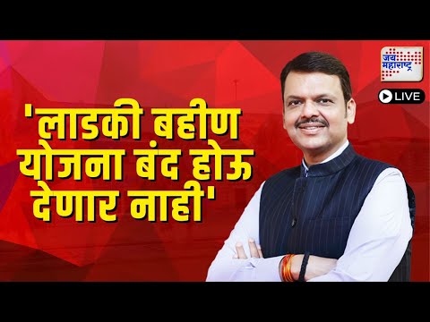 Devendra Fadnavis | 