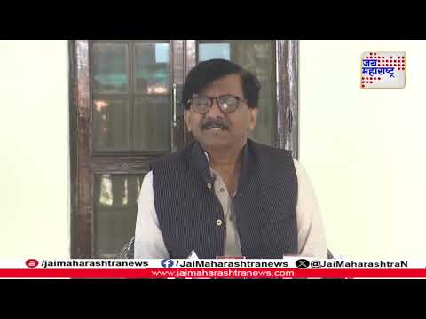 Sanjay Raut PC UNCUT VS Mahayuti | 