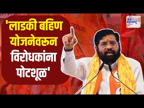 Eknath Shinde | 