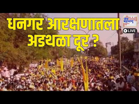 Live Jai Maharashtra News | BJP VS Congress | Mumbai Under Ground Metro - 3 | MVA VS Mahayuti |