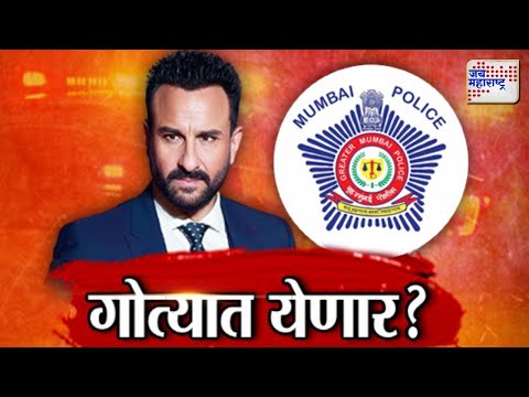 Vishesh | Saif Ali Khan Attack Case | Mumbai Police | सैफवर खरंच हल्ला झालाय ? | Marathi News