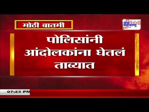 Vadhavan Port Highway | वाढवण बंदर महामार्ग भूसंपादनाच्या कामाला विरोध। Marathi News