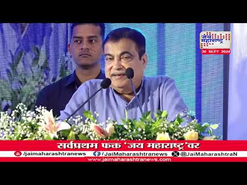 Nitin Gadkari | विदर्भातील गुंतवणुकीवर नितीन गडकरींची खंत | Marathi News