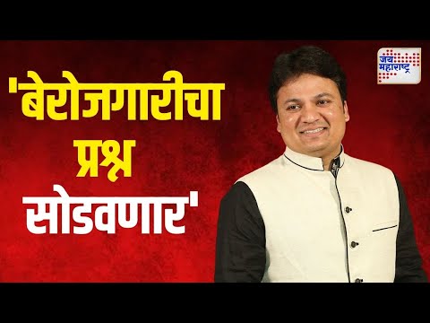 Pritam Mhatre On Vidhan Sabha | 