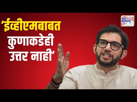 Aaditya Thackeray VS Mahayuti | 