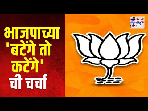 BJP | भाजपाच्या 