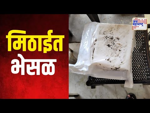 Nagpur | नागपुरात ६८८ किलो मिठाई जप्त | Marathi News