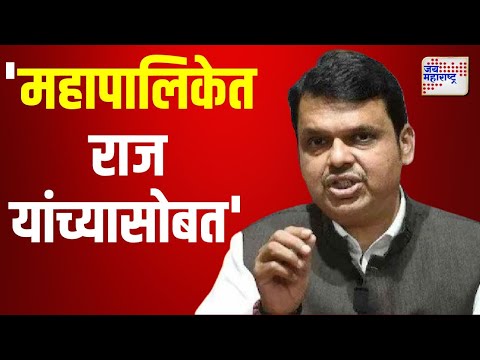 Devendra Fadnavis | 