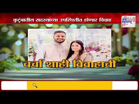 Gautam Adani Son Wedding | अदाणीच्या मुलाच्या विवाहाची चर्चा | Marathi News