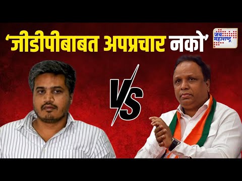 Ashish Shelar VS Rohit Pawar | 