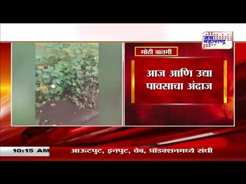 Unseasonal Rain | मराठवाड्यात अवकाळीसह गारपिटीचा इशारा |  Marathi News