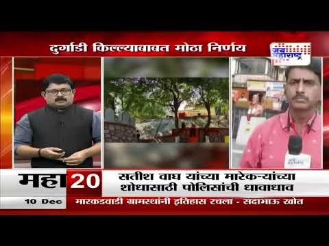 Durgadi Fort | Kalyan Court Result | कल्याण न्यायालयाने मुस्लिम पक्षाचा दावा फेटाळला | Marathi News