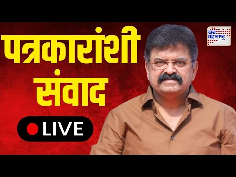 LIVE Jitendra Awhad TODAY | Beed Santosh Deshmukh Case Update | पत्रकारांशी संवाद | Marathi News