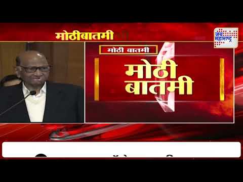 Sharad Pawar | 