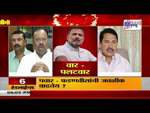 BJP VS Congress | भाजपाच्या टीकेला काँग्रेसचं उत्तर | Marathi News