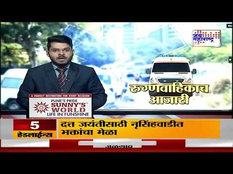 Ambulances Bad Condition | Raigad | रुग्णांना आपत्कालीन सेवा कशी मिळणार? | Marathi News