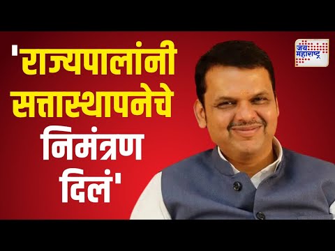 Devendra Fadnavis | 