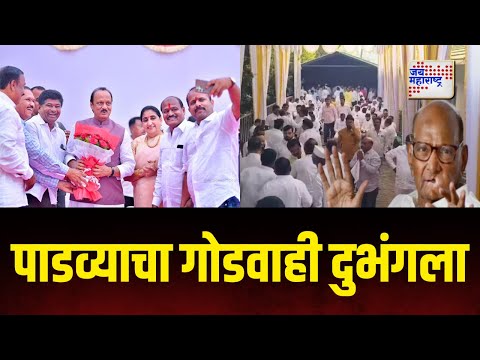 Baramati Pawar Padava | पाडव्याचा गोडवाही दुभंगला | Marathi News