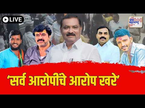 Suresh Dhas PC UNCUT On Beed Santosh Deshmukh Case| 