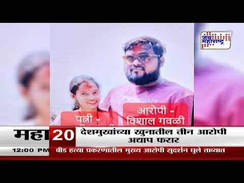 Kalyan Rape Murder Case | कल्याण लैंगिक अत्याचार, हत्या प्रकरण | Marathi News