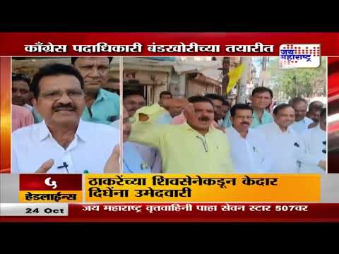 Congress | Nana Patole | भंडाऱ्यात पटोलेंना आव्हान | Marathi News