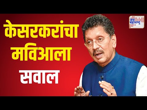 Deepak Kesarkar VS MVA | 