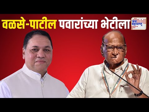 Dilip Walse Patil Met Sharad Pawar | कुठलीही राजकीय चर्चा नाही, वळसे पाटलांचं स्पष्टीकरण