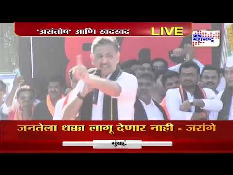 Beed Protest | Sambhaji Raje VS Munde | Uncut |  