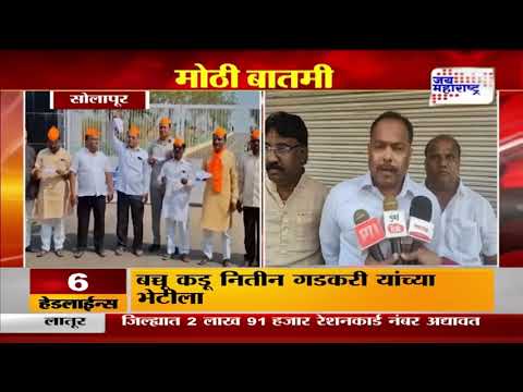 Solapur SUBT | सोलापुरात ठाकरे गटाचं आंदोलन | Marathi News