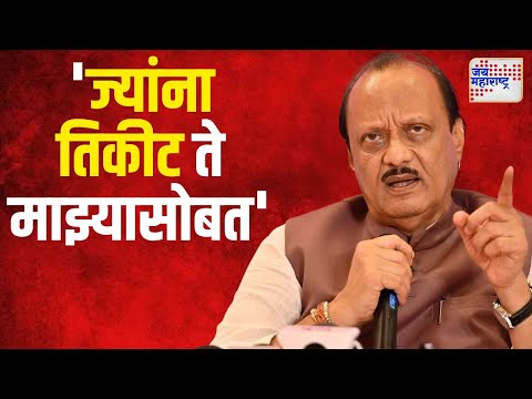 Ajit Pawar | 