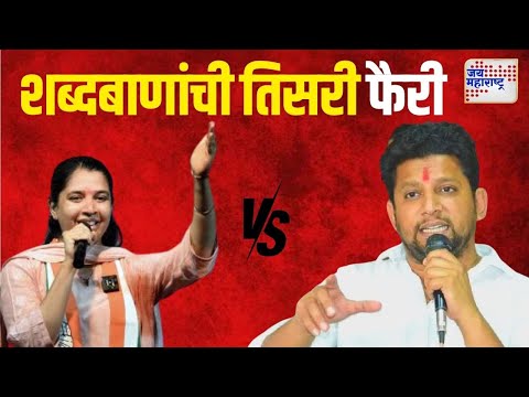 Vikhe VS Thorat | विखे - थोरात वादात शब्दबाणांची तिसरी फैरी | Marathi News