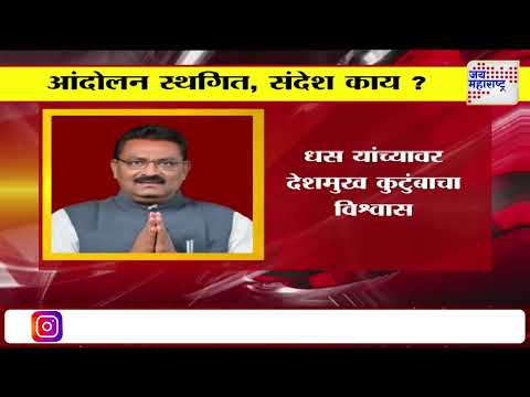 Suresh Dhas | मसाजोगमध्ये धस आघाडीवर कसे आले ? | Marathi News