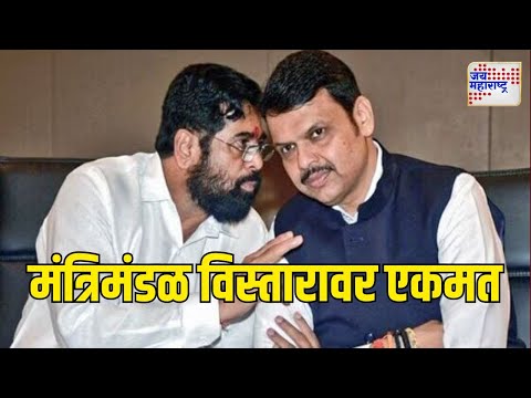 Devendra Fadnavis & Eknath Shinde Meeting | देवेंद्र फडणवीस - एकनाथ शिंदेंमध्ये चर्चा | Marathi News