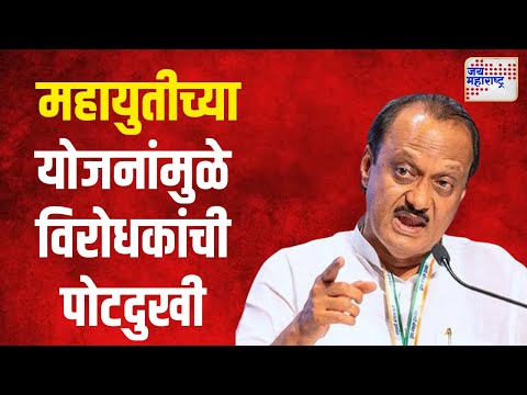 Ajit Pawar | 