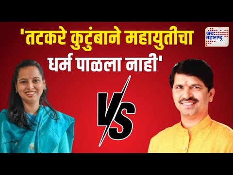 Mahendra Thorve VS Aditi Tatkare | 