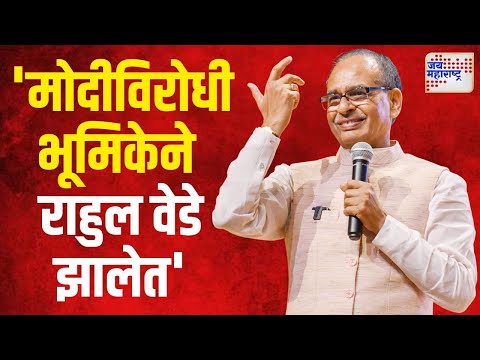 Shivraj Singh VS Rahul | 