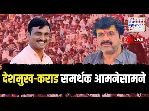 Beed Beed-Massajog Case | Karad Supporters | वाल्मिक कराड समर्थकांचा परळी-बीड महामार्गावर रास्तारोको