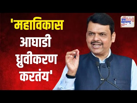 Devendra Fadnavis | 