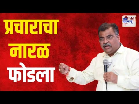 Ravindra Chavan On Vidhan Sabha | रविंद्र चव्हाणांनी प्रचाराचा नारळ फोडला | Marathi News