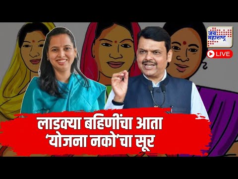 LIVE: Aditi Tatkare On Ladki Bahin Yojana | पडताळणीपूर्वीच चार हजार 