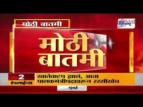 Devendra Fadnavis VS Uddhav Thackeray | कोरोनाकाळात औषध खरेदीत अनियमिता | Marathi News