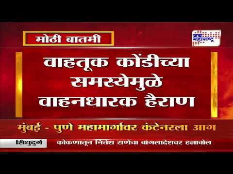 Raigad Traffic Jam | रायगडच्या माणगावात वाहतूक कोंडीची समस्या | Marathi News