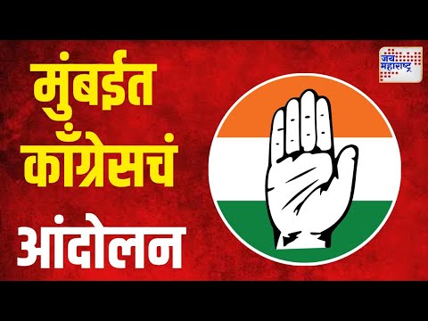 Congress | बोंडे आणि गायकवाडांविरोधात काँग्रेस आक्रमक | Marathi News