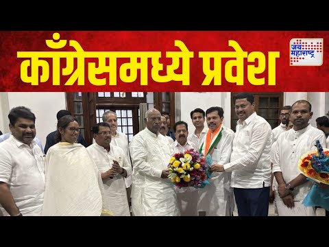 Kapil Patil | कपिल पाटील यांचा काँग्रेसमध्ये प्रवेश | Marathi News