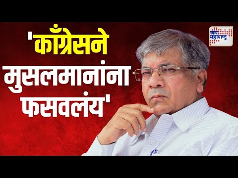 Prakash Ambedkar | 