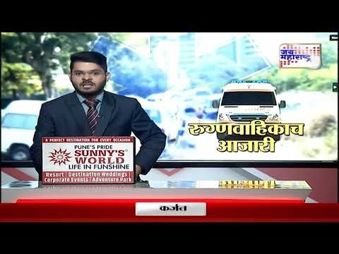 Ambulances Bad Condition | Nashik | रुग्णालयांबाहेरच्या रुग्णवाहिका धूळखात्या स्थितीत | Marathi News